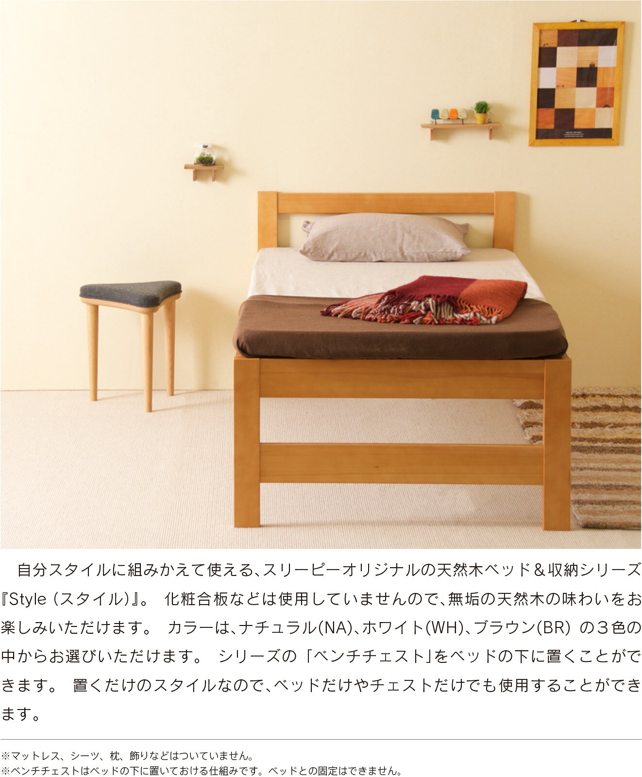 木製ベッド 「スタイル【 ハイベッド 】（S） シングル 」 ハイタイプ 天然木 フレ...