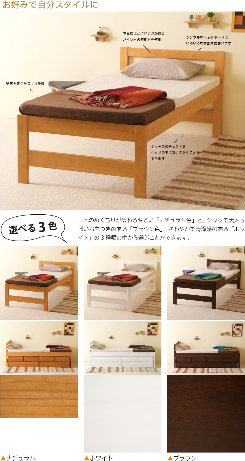 木製ベッド 「スタイル【 ハイベッド 】（S） シングル 」 ハイタイプ 天然木 フレ...