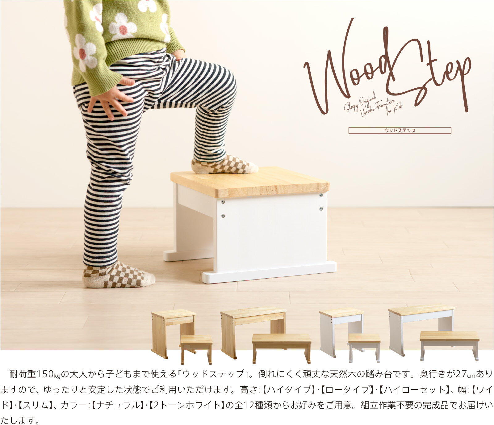 日本製「 ウッドステップ※B品／アウトレット※」 ステップ 踏み台 子供 キッズステ...