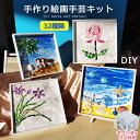 パレット絵 テクスチャーアート モザイク ギフトボックス付き 手芸キット アクセサリー 樹脂DIY クリームテクスチャー アクリル絵の具 5D 塗装 手作り絵画...