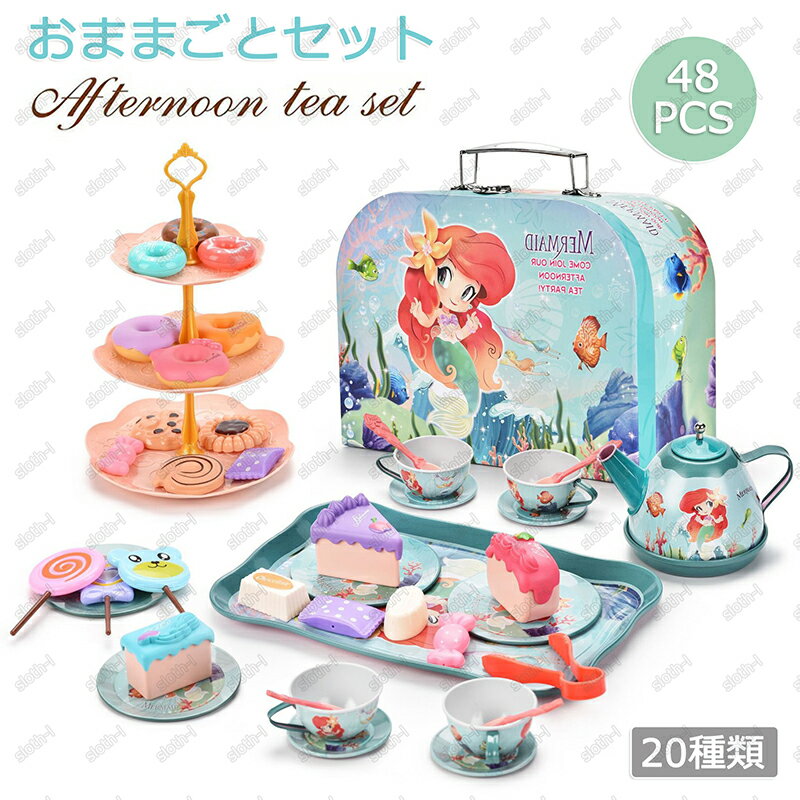 おままごと キッチン おままごとセット 収納ケース付き ままごと キッチン 余暇 ごっこ遊び お店屋さんごっこ ミニキッチン お菓子 食材 ケーキ 食べ物 コーヒー 知育玩具 コンロ おもちゃ キッズ ベビー 誕生日 プレゼント リアル 人気 子供 クリスマス ギフト 高品質 wj-93