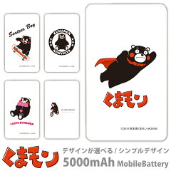 https://thumbnail.image.rakuten.co.jp/@0_gold/smaho-case-i-dacs/battery/kuma5000.jpg