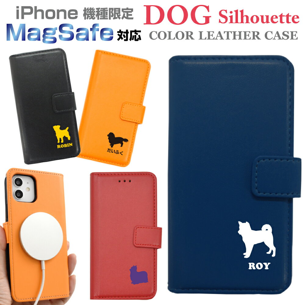 MagSafe対応 手帳型カバー 名入れ iPhone16 iPhone16Plus iPhone16Pro iPhone16ProMax iPhone15 iPhone..