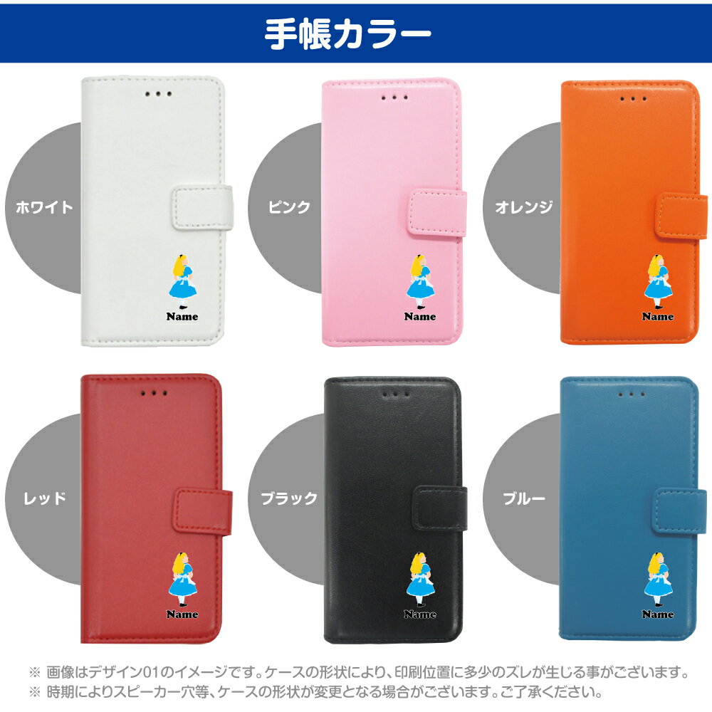 【名入れ】iPhoneXR iPhoneX iPhoneXS iPhoneXS Max iPhone8 iPhone7 iPhoneSE iPhone5s iPhone6s 手帳型ケース 手帳型カバー 手帳型 スマホカバー ケース グッズ シンデレラ 白雪姫 プリンセス ファンタジー 赤ずきん ティンカーベル アリス プレゼント ギフト