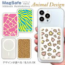 アニマル柄 MagSafe対応モバイルバッテリー【名入れ】プレゼント ワイヤレス Qii マグネット 5000mAh 充電器 iphone15 iPhone14...