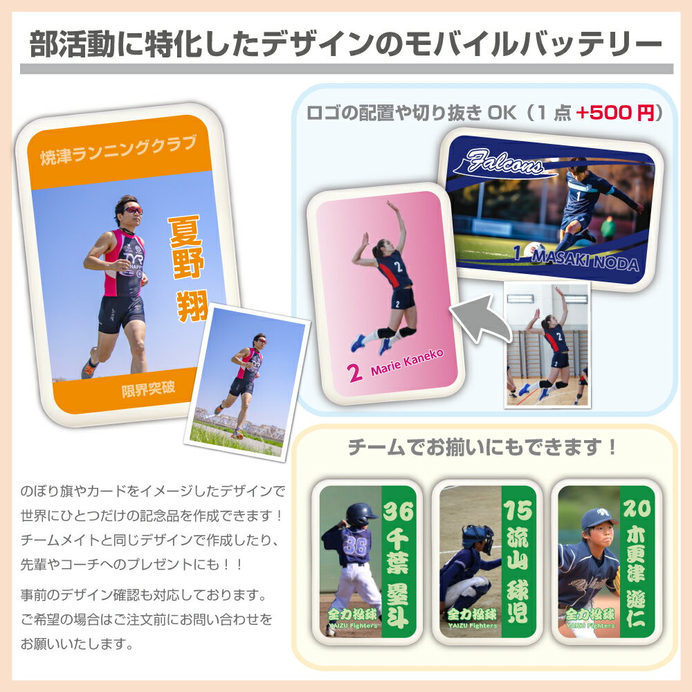 部活応援 MagSafe モバイルバッテリー 文字入れ 名入れ可能 写真オリジナル 1個から Type-C対応 記念品 大容量 5000mAh ギフト 贈り物 スマホ 充電器 お祝い Qii コードレス iPad Bluetoothイヤフォン iPhone16 お揃い 引退 卒業 スポーツ 野球 サッカー ソフトボール LED