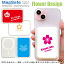 ワイヤレス充電対応 MagSafeモバイルバッテリー Qii フラワーデザイン カスタムモバイルバッテリー 名入れ可能 シンプルデザイン カラーやイラスト・書体...