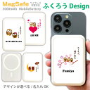 ふくろうデザイン MagSafe対応 モバイルバッテリーギフト 名入れ プレゼント フクロウ ワイヤレス Qii 5000mAh 充電器 iPhone15 iP...
