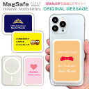 メッセージ MagSafe対応モバイルバッテリー 選べる20色 5000mAh スマホ 世界に一つ ワイヤレス Qii iPhone15 Xperia gala...