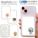 写真【名入れ】MagSafe対応モバイルバッテリー 軽量 プレゼント 犬 ねこ スマホ 充電器 iPhone15 iphone14 iPhone13 iPhon...