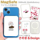 さのまる MagSafe対応モバイルバッテリー ゆるキャラ サノマル 軽量 5000mAh 充電器 iPhone15 iPhone14 iPhone13mini...