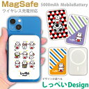しっぺいデザイン MagSafe対応モバイルバッテリー【送料無料】ゆるキャラ 磐田市 軽量 5000mAh 充電器 iPhone15 iPhone14 iPho...