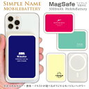セミオーダーでオリジナルカスタムモバイルバッテリー ワイヤレス Qii MagSafe 名入れ可能 シンプルデザイン カラーやイラスト・書体が選べる Type-...