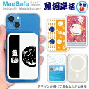 【港名入れ】 魚河岸柄 MagSafe対応モバイルバッテリー ワイヤレス Qii 5000mAh 充電器 iPhone15 iPhone14 iPhone13mini xperia Galaxy AQUOS ARROWS type-c タイプC iPhoneXS PSE認証済 iPhone13 iPhone16ProMax スマホケース ギフト iPhoneXR PSE認証済 iPhone13 Pro