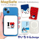 やいちゃん MagSafe対応モバイルバッテリー ゆるキャラ 軽量 5000mAh 充電器 iPhone15 iPhone14 iPhone13mini xpe...