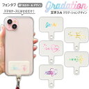ストラップホルダー フォンタブ 推し活 名入れ オシャレ かわいい プレゼント 選べるデザイン イラスト 星 ハート グラデーション 12色 カラバリ おもしろ お揃い 記念品 ギフト 贈り物 ノベルティ スマホ iPhone オリジナル ホルダーのみ