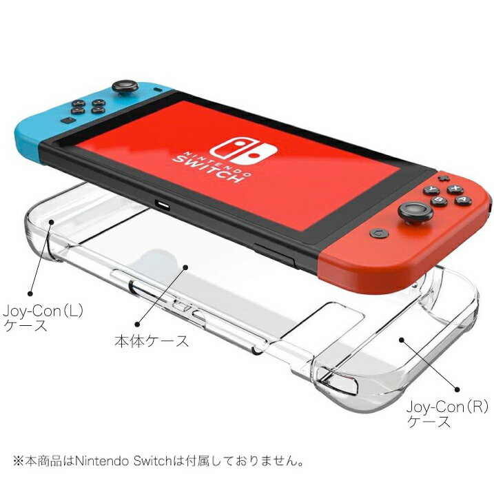 【楽天市場】Nintendo Switch ハードケース ニンテンドー スイッチ 専用カバー 任天堂スイッチ Joy-Con コントローラー用