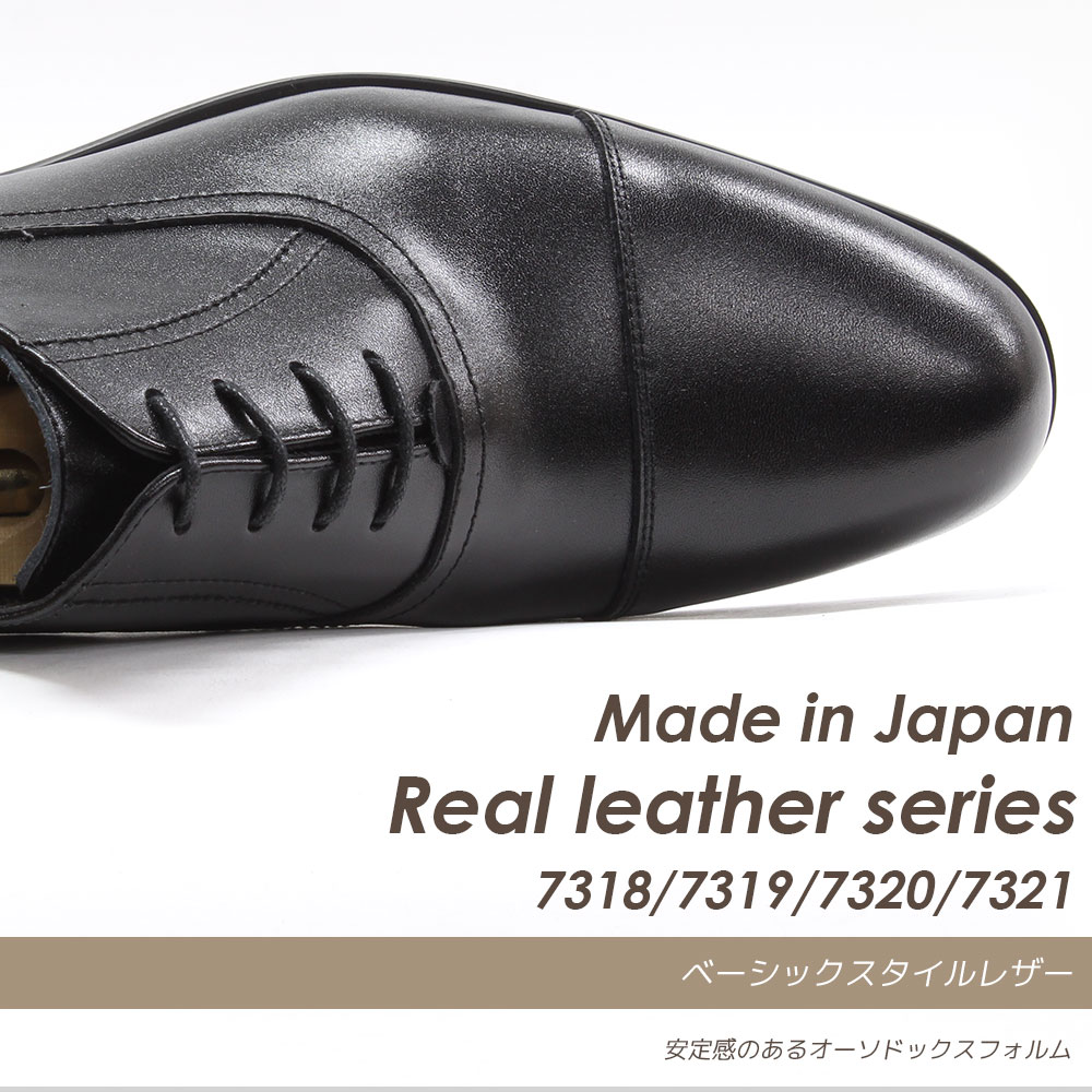 ビジネスシューズ お得な福袋 セット 送料無料 2足で8,000円(税別) 本革 日本製 革靴 メンズ 17種類