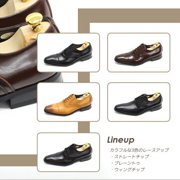 日本製 本革 在庫一掃セール ビジネスシューズ ストレートチップ プレーントゥ ウィングチップ