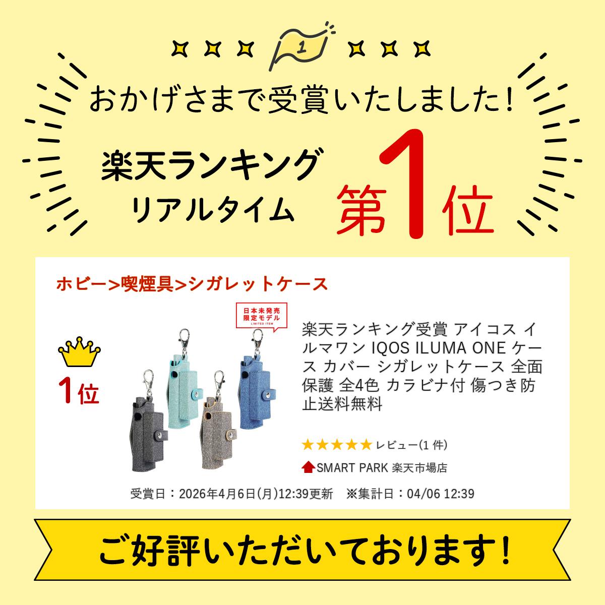 楽天ランキング受賞 アイコス イルマワン IQ...の紹介画像2