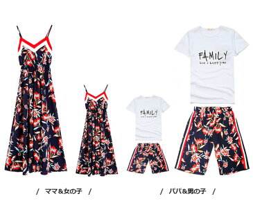 即納 ハワイ リゾートワンピース 子供キャミソールワンピース tシャツ+パンツ パパ ママとお揃い花柄ペアルック 親子ペアルック ご家族お揃い 夏服 兄妹 姉妹 兄弟ペア トップス ワンピース キッズ 子供服 プレゼント お誕生日 記念日 家族旅行 送料無料