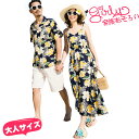 親子ペアルック 子供 キャミソール ワンピース シャツ パンツ パパ ママとお揃い花柄ペアルック ママと子供の親子衣装 ご家族お揃い 兄妹 姉妹 兄弟ペア トッ...