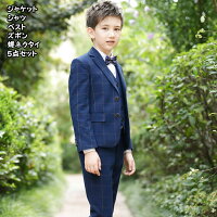 送料無料・キッズファッション・卒業式・子供紳士服・男の子