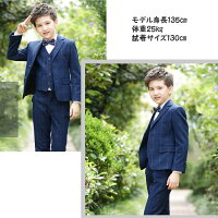 送料無料・キッズファッション・卒業式・子供紳士服・男の子