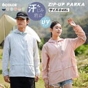 接触冷感 uvカット パーカー uv パーカー 薄手 シアーブルゾン フード付き 涼しい ラッシュガード レディース 日焼け止め ひんやり 速乾 指穴 UPF5...
