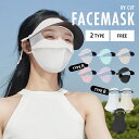 フェイスカバー uv UVマスク 首まで UVカットマスク サンバイザー UVカット 紫外線対策 レディース スポーツマスク uvカット グッズ 日よけ 顔 日焼け防止 首 UPF50+ ホワイトビューティー UVフェイスマスク テニス ジョギング 小顔効果 冷感 夏用 東レ プレゼント