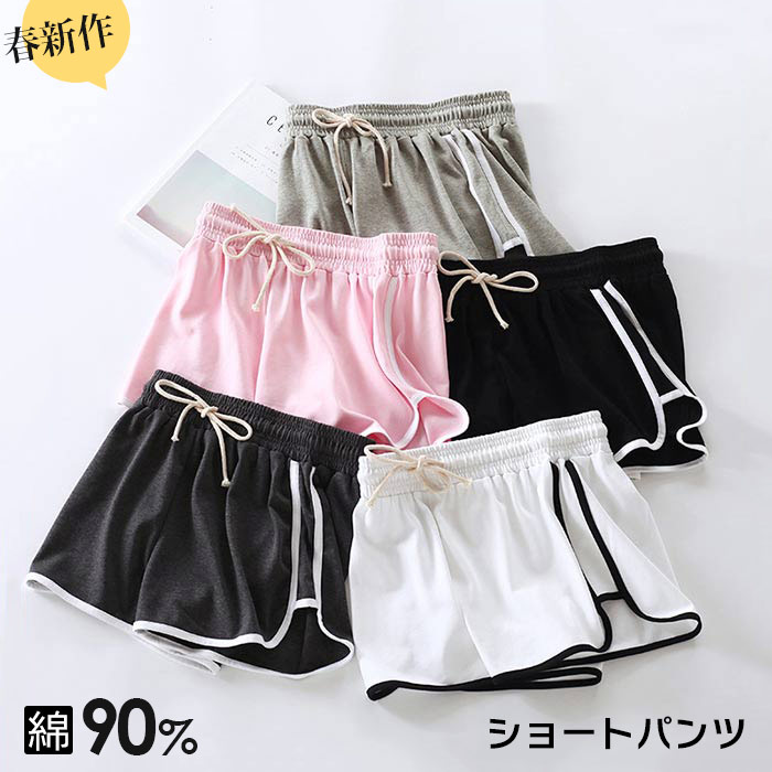 10%OFFクーポン 即納 ショートパンツ 