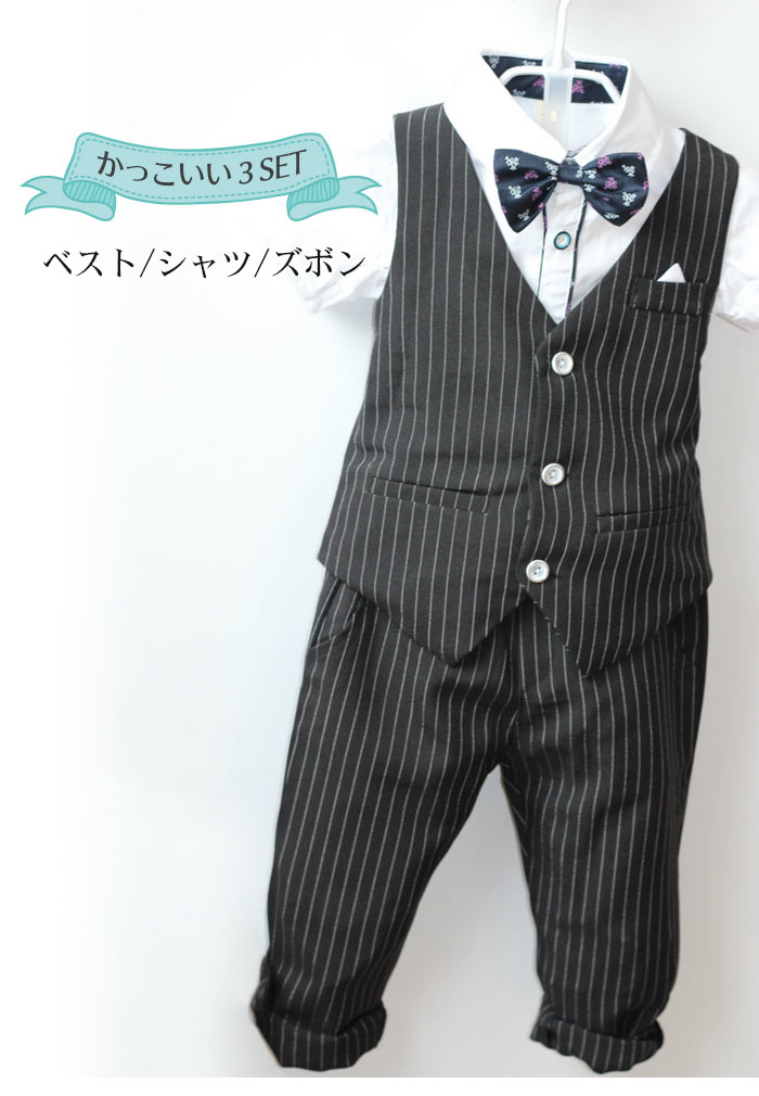 子供服 フォーマルスーツ 男の子 スーツ ストライプ柄 キッズ フォーマル スーツ 3点セット 礼服 ベスト＋パンツ＋半袖シャツ 子供服スーツ 誕生日 記念日 宴会 入園式 キッズ 紳士服 発表会 入学式 蝶ネクタイプレゼント 夏 90/100/110/120/130/140/150/160/170cm