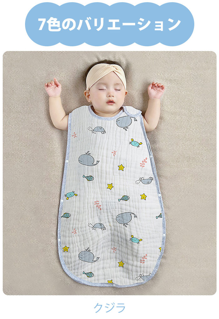 スリーパー ベビー 着る布団 ガーゼ 綿100% ベビー キッズ ふわふわ かわいい 赤ちゃん 寝巻 ベスト おくるみ スワドル 新生児 通年 寝冷え対策 お昼寝 寝汗 出産祝い 新生児 ボア 安眠 寝ぐずり 布団 おしゃれ 寝具 タオル地 お昼寝 ロング 幼児 子供 3
