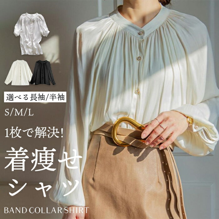 ブラウス オフィス レディース スーツインナー フォーマル シャツ ワイシャツ シャツブラウス 長袖 レギュラー襟 森ガール 30代 40代 開襟 クレリック襟 就活 カッターシャツ ボウタイ ビジネス トップス 着痩せ 通勤 OL 事務 誕生日 S/M/L