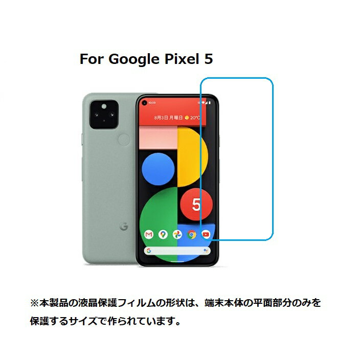 pixel5 5G softbank/au یtB google pixel 5 KXtB O[O sNZ 5 sNZ5 KX 9H[ 