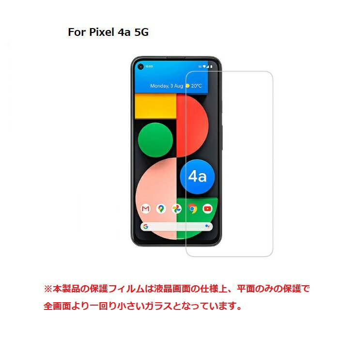Pixel4a 5G softbank ݸե google Pixel 4a 5G 饹ե  ԥ ե with 5g ԥե 饹 9H᡼