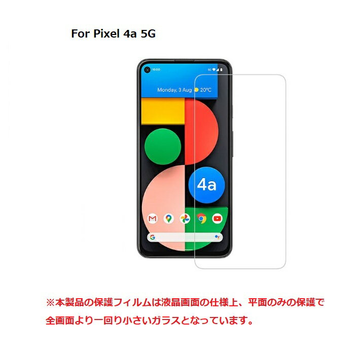 Pixel4a 5G softbank یtB google Pixel 4a 5G KXtB O[O sNZ tH[G[ with 5g sNZtH[G[ KX 9H[ 