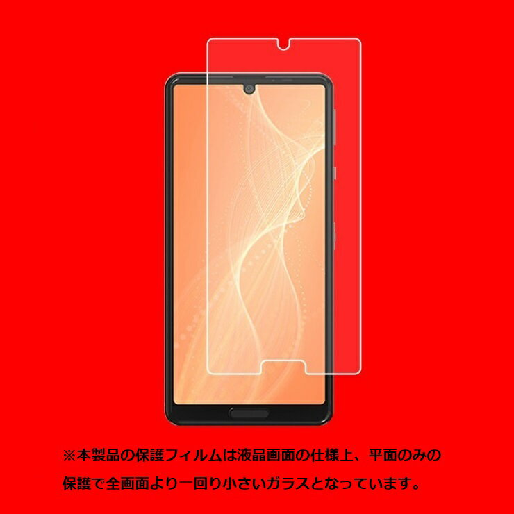 SH-41A docomo SH‐RM15保護フィルム AQUOS sense4 ガラスフィルム AQUOS sense4 lite 楽天モバイル sense4lite センスフォー ライト 強化ガラス 9Hメール便 送料無料