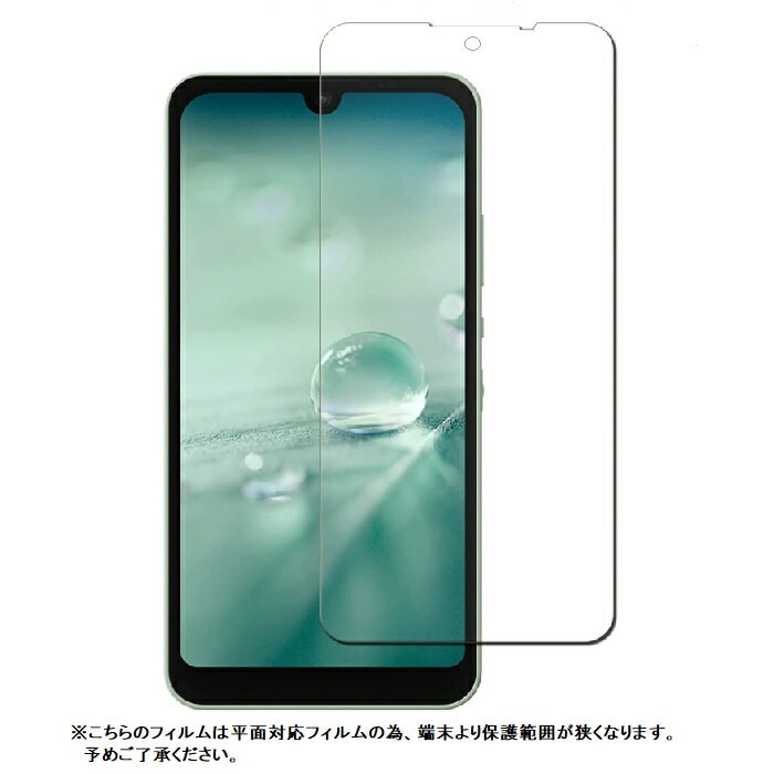 au SHG06 ݸե AQUOS wish 饹ե A104SH SH-M20 SHM20 磻Х UQ mobile AQUOSwish/ å 饹 9H᡼