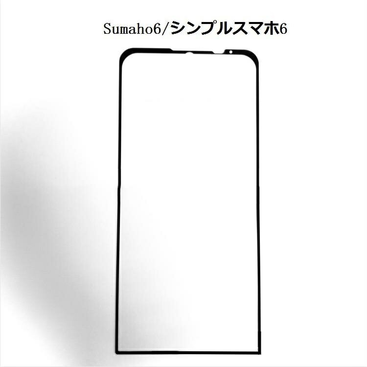 ץ ޥ7/ޥ6 ݸե softbank ץ륹ޥ7/ޥ6 饹ե simple sumaho7/sumaho6 A404SH/A201SH 饹 9H ݸ ᡼ ̵
