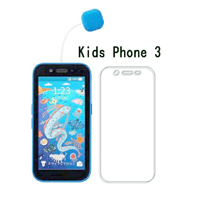 softbank \tgoN یtB LbYtH3 KXtB kids phone3 LbY tH X[ KX 9H[ 