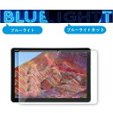 Huawei MediaPad T5 10 ブルーライトカット フィルム 保護 Media Pad t5 10インチ ガラスフィルム メディアパッドt5 AGS2-W09/AGS2-L09 強化ガラス 9H 超耐久 耐傷 指紋防止 メール便 送料無料