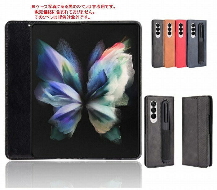 Galaxy Z Fold4 5G P[X docomo SC-55C Jo[ 3_Zbg یtB ^b`y ܂ tB ttB MNV[ZtH[h4 蒠 蒠^ 蒠^P[X au SCG16 GXV[W[C`N X}zP[X MNV[ZtH[htH[ X^h J[h 