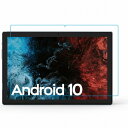 MaxPad I10 Plus ブルーライトカット フィルム 保護 BMAX i10Plus ガラスフィルム BMAX タブレット10.1インチi10 Plus タブレットケース 強化ガラス 9H 超耐久 耐傷 指紋防止 メール便 送料無料