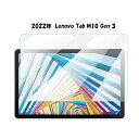 Lenovo Tab M10 Gen 3 tB B10 (3rd Gen)/B10 3rd Gen tیtB Tab M10 3rd Gen 10.1inch@ZAAE0009JP/ZAAE0037JP/ZAAE0115JP یtB 2022N 10.1C` TB-328F/TB-325F t یtB  hw [ 