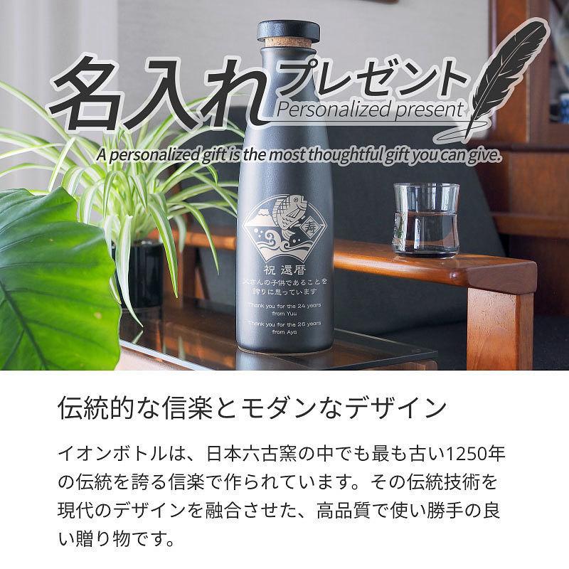 スマートギフト 楽天市場店の【送料無料】【名入れ】父の日や還暦祝いのギフトに イオンボトル イエロー マイナスイオン イオンボトル 焼酎サーバー 酒器 ボトル 卓上 おしゃれ 記念品 プレゼント｜アングル2