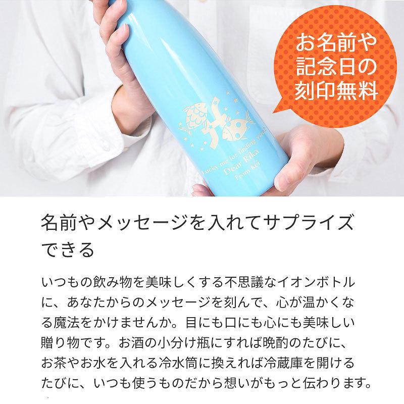 【送料無料】【名入れ】マイナスイオンで飲み物をおいしく イオンボトル ブルー 焼酎サーバー 誕生日 結婚祝い 記念日 ギフト プレゼント 還暦 刻印 創立 表彰 女性 男性 卒業 開店 退職 出産 祝い 開店 就職 入学 バレンタイン 新築 父の日 母の日