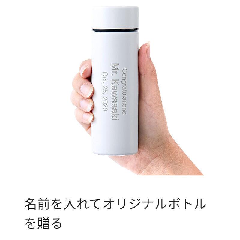 【名入れ】名前が入る ポケットサーモボトル ピ...の紹介画像3