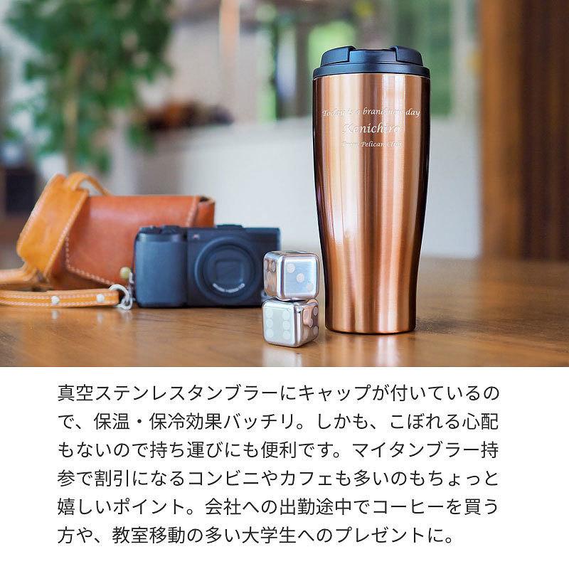 【送料無料】【名入れ】メッセージが入るふたつきコーヒータンブラー フローズンキューブ ポータブルタンブラー セット カフェやコンビニコーヒー用のマイタンブラーのプレゼント