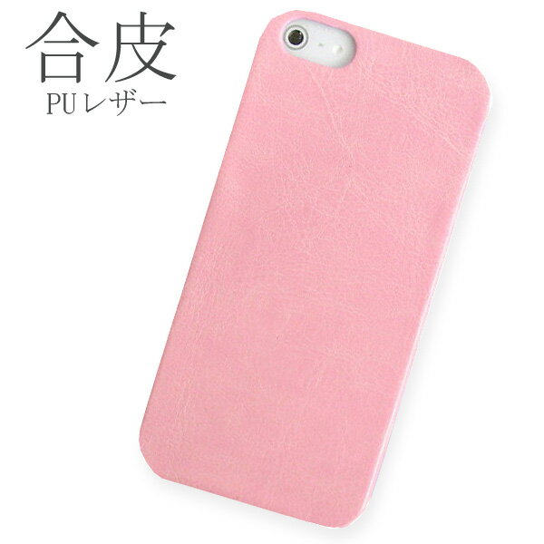 アクオス専用 AQUOS R9 pro SH-52D AQUOS wish4 SH-53E SHG14 shg06 SHG14 ハードケース スマホケース レザー かわいい 合皮 PUレザー ライトピンク ピンク pu035(2)